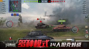 坦克世界閃擊戰-游戲APP開發欣賞