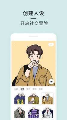 21-聊天社交APP開發功能分析