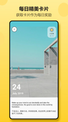 實用工具APP開發項目分析-小日常