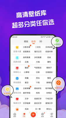 欣賞動態壁紙APP定制開發-動態壁紙