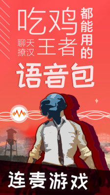 實(shí)用工具APP開發(fā)功能分析-很皮語音包