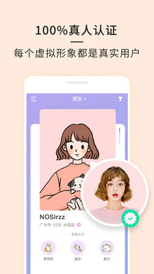 21-聊天社交APP開發功能分析