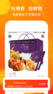 購物商城APP開發(fā)功能分析-淘券吧