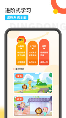 叮咚課堂-學習教育APP開發項目分析