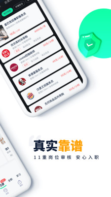 效率辦公APP開發創意設計欣賞-青團社兼職