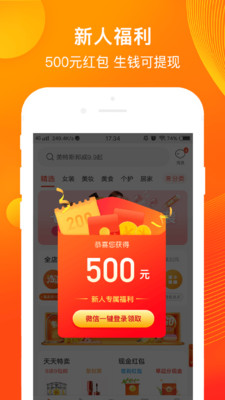 購物商城APP開發(fā)功能分析-淘券吧