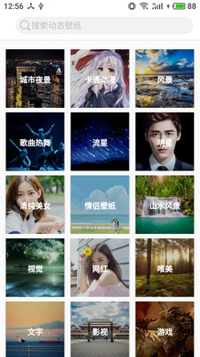 美女壁紙APP開發-圖片大全