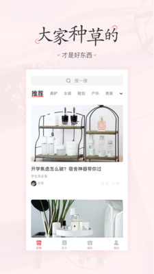 欣賞購物商城APP開發-美物清單