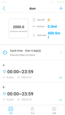 實用工具APP開發-Kamoer Remote