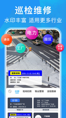 元道經(jīng)緯相機-攝影攝像APP定制開發(fā)項目分析