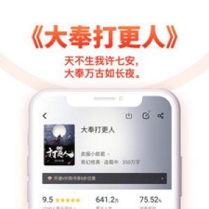 追書神器免費版-小說聽書APP開發創意設計欣賞