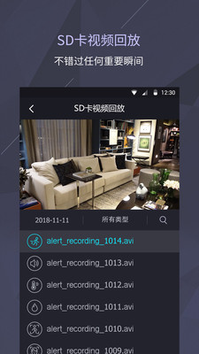 實用工具APP開發項目分析-Foscam