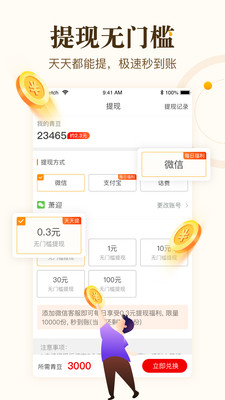中青看點-新聞資訊APP開發項目分析