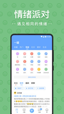 一罐-聊天社交APP定制開發創意設計欣賞