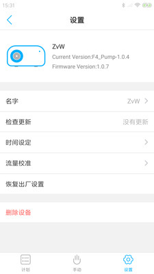 實用工具APP開發-Kamoer Remote