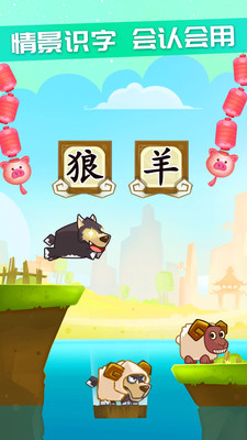 學習教育APP定制開發(fā)欣賞-星娃娃識字