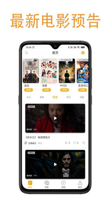 影音播放APP定制開發技術難度分析-丑橘娛樂