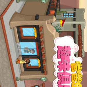 欣賞趣味娛樂APP開發-爸爸的趣味俱樂部