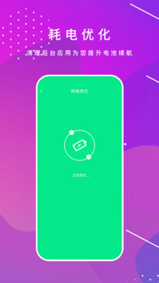 實用工具APP定制開發欣賞-電池壽命檢測