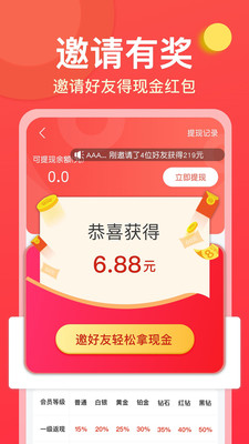 欣賞實(shí)用工具APP定制開發(fā)-微商大師