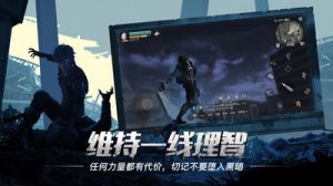 明日之后-半感染者-游戲APP開(kāi)發(fā)功能分析