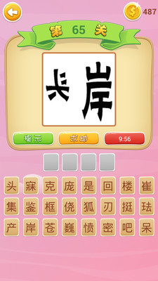 欣賞趣味娛樂APP定制開發(fā)-趣味猜成語
