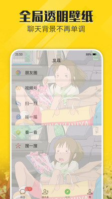 動態(tài)壁紙APP開發(fā)-熊貓動態(tài)壁紙