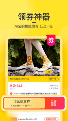 欣賞購物商城APP定制開發-蜜源