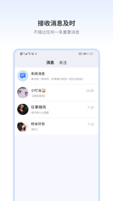 效率辦公APP定制開發(fā)技術(shù)難度分析-好律隨行律師端