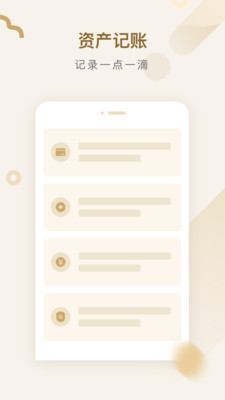 實用工具APP開發創意設計欣賞-VIP賬本管家