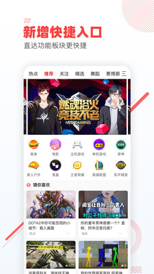 影音播放APP開發項目分析-游戲視界