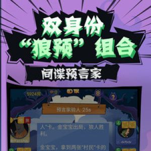 聊天社交APP定制開發分析-開心狼人-聚會玩吧