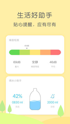 米丫天氣-居家生活APP開發功能分析