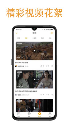 影音播放APP定制開發技術難度分析-丑橘娛樂