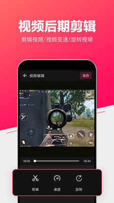 影音播放APP定制開(kāi)發(fā)-錄屏