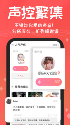 實(shí)用工具APP開發(fā)功能分析-很皮語音包
