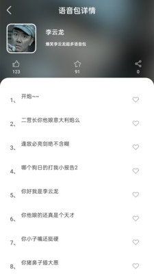 趣味變聲器-趣味娛樂APP開發項目分析