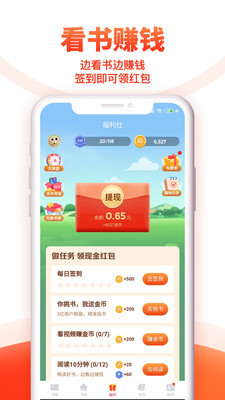 追書神器免費版-小說聽書APP開發創意設計欣賞