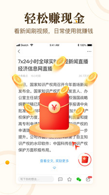 中青看點-新聞資訊APP開發項目分析