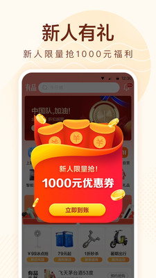 小米有品-購物商城APP定制開發(fā)技術(shù)難度分析