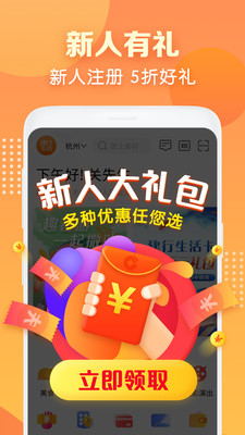 欣賞居家生活APP定制開發-建行生活