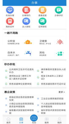 e龍巖-實(shí)用工具APP定制開發(fā)欣賞