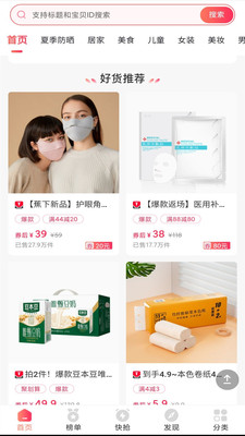 購物商城-APP定制開發創意設計欣賞咸魚