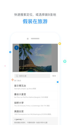 修改定位器-實用工具APP開發功能分析