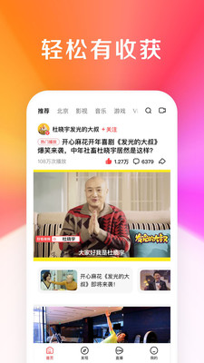 好看視頻-影音播放APP定制開發欣賞
