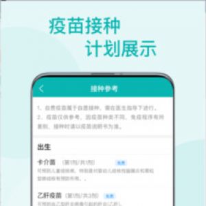 健康醫(yī)療APP定制開發(fā)欣賞-粵苗
