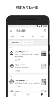 微博國(guó)際版-聊天社交APP定制開(kāi)發(fā)分析