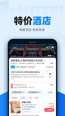 旅游出行APP定制開發分析-智行火車票12306搶票
