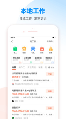 新聞資訊APP開發(fā)技術(shù)難度分析-58本地版