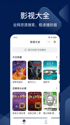 實用工具APP定制開發技術難度分析-搜狗搜索